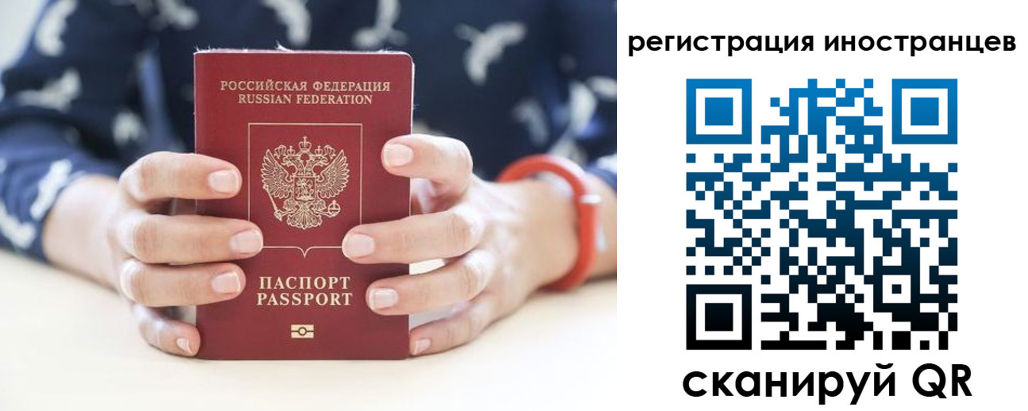 временная регистрация купить в Карачаевске