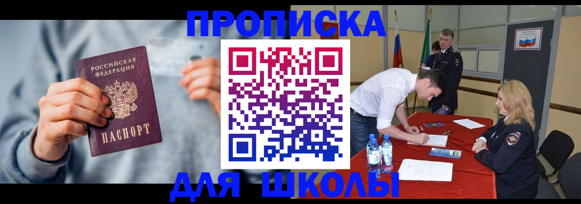 прописка поиск в Карачаевске