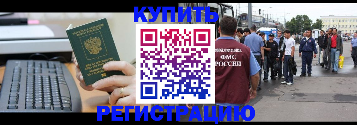 прописка ребенка в Карачаевске