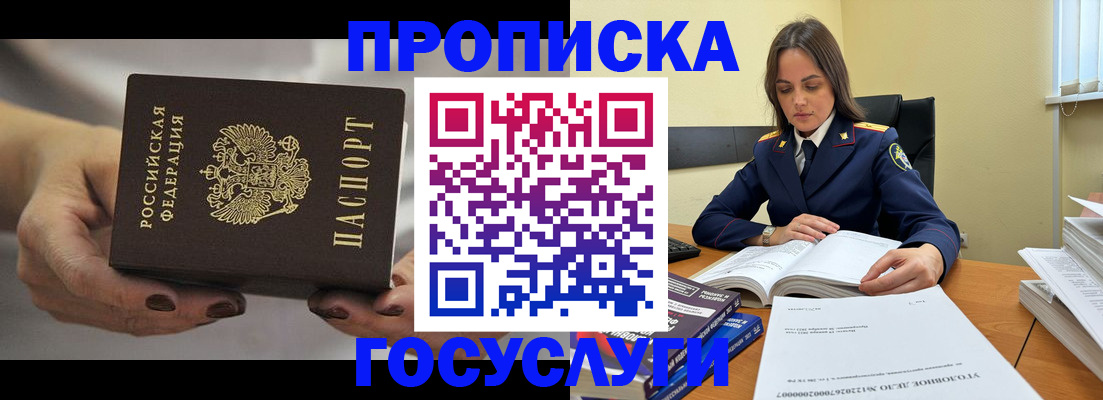 временная регистрация гарантия в Карачаевске