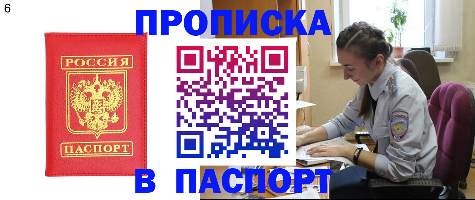 прописка гарантия в Карачаевске