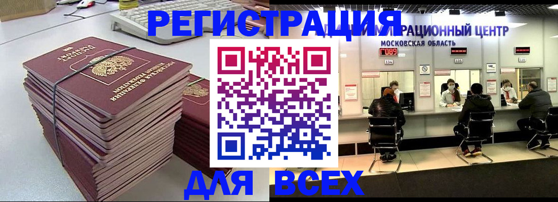 временная регистрация недорого в Карачаевске