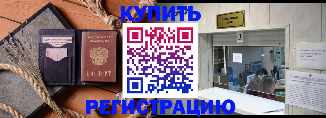 временная регистрация недорого в Карачаевске