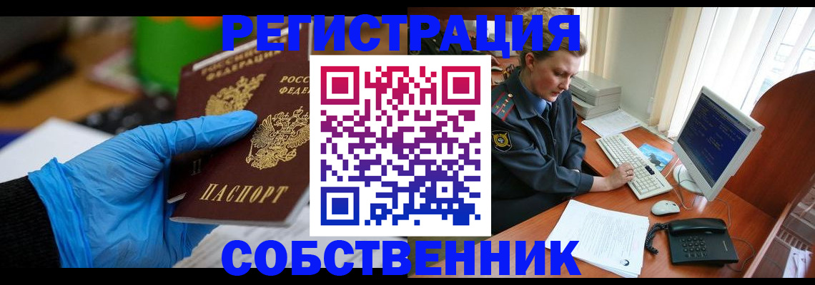 временная регистрация законно в Карачаевске